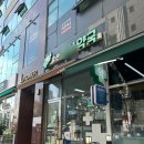 노마약국 | 어린이 영양제 텐텐, 약국에서 구매한 후기!