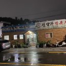 엔돌핀해물찜 - 포항시 북구 대안길 5-1 | 엔돌핀해물찜