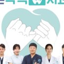 바른약속치과의원 이미지