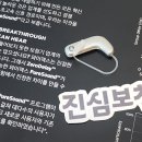 메아리 보청기 이미지