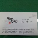 [연산동] 어가초밥(연산점) 이미지