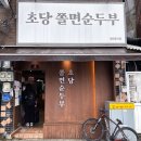 김밥천국 묵호점 | 뚜벅이의 나홀로 묵호여행 [날씨요정_첫날]