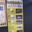 가재장군실내낚시포차