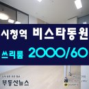 동원부동산중개인 이미지