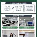 대교뉴이프창원요양보호사교육원