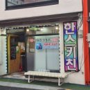 한스키친 이미지