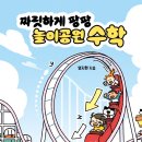 책놀이 팡팡 네이버블로그