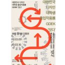 제일디자인기획 이미지