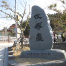 몰운대 표지석 이미지