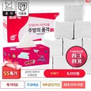 구인증 | [55특가택배인증] 구매후기☆