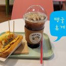 땡굴이 휴게소 이미지