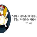 '자비의 희년' 수원교구 전대사 세부 규정 요약 이미지