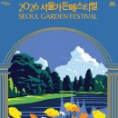 서울가든 네이버블로그