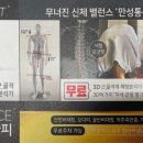 체형관리샵 이미지