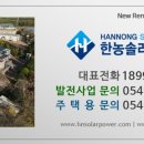 햇살가득 태양광발전소 이미지