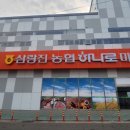 삼랑진농업협동조합 이미지