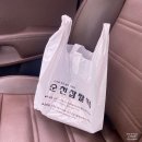 팔마초등학교 | 순천찹쌀떡 금당점 평일 오전 구매 후기