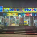 청용횟집활어