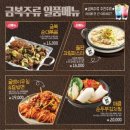 금복주류 평택역점 이미지