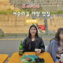 [서순라길 야장 맛집] 분마카세 가성비 좋은 분식주점(떡볶이, 순대, 튀김) 솔직 후기