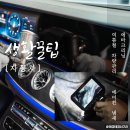 모아크리닝 | 에어컨 냄새 제거 자동차 에바크리닝으로 여름철 차량관리하세요.