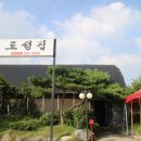 도성집 - 고양시 덕양구 | 도성집