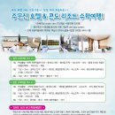 주문진리조트 이미지