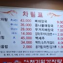 본가청기와감자탕 이미지