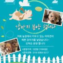 경기도 연천에 위치한 &#39;땅에미소 오토캠핑장&#39;