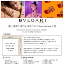 (주) 불가리코리아