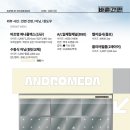 안드로메다오락실 - 서구 바리미로 29 | 일산 간판디자인.'안드로메다 오락실' 오락실간판 인형뽑기간판 제작 / LED조명간판, 입체글자간판...