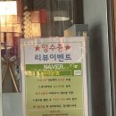 남수대반점 이미지