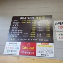 풍년촌감자탕 이미지