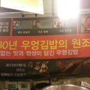 보배김밥 - 경주시 원화로281번길 11 | 보배김밥