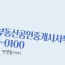 한빛부동산공인중개사사무소 이미지