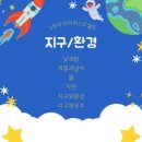 키즈사고력센터 이미지