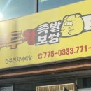 투투왕족발