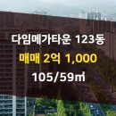 메가공인중개사사무소 이미지