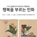 민화교실1 이미지