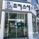 댕그리미 | 여수스시맛집을 찾았어요 여러분! : 여수 죠지스시