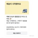 기능 소개 및 바로구매기능으로 물품 판매하는 순서 및 후기 작성(중고거래 앱 당근, 바로구매오픈...