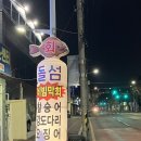 정직한하누1 이미지