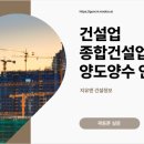 하나건설정보