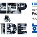 성산건설기계 이미지