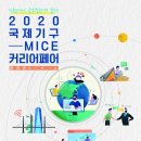 국제커리어센터 이미지