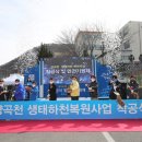 양곡천 이미지