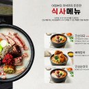 강창구찹쌀진순대다산역점