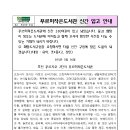 푸르미 작은도서관 이미지