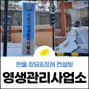 한울종합관리 이미지