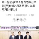 (주)비에이치엠